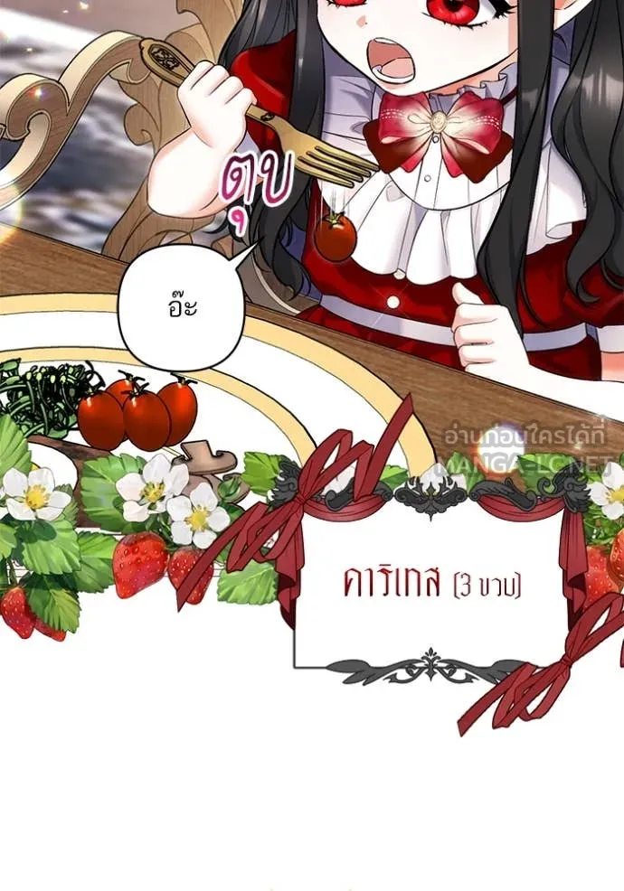 แด่ตัวละครโปรด ตอนที่ 114 รูปที่ 52