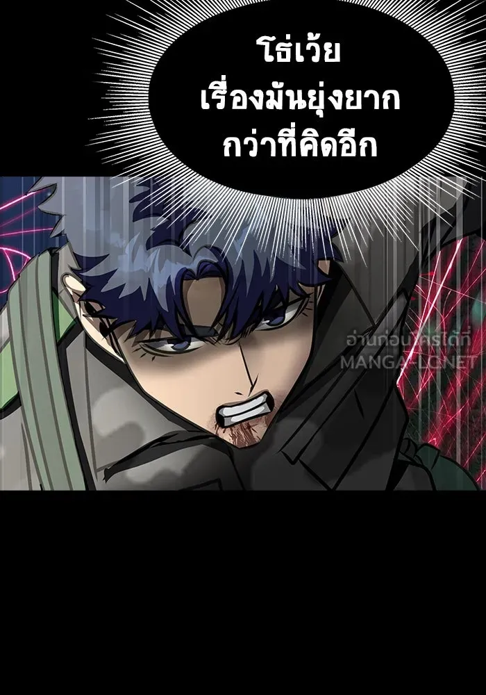 เพลเยอร์นักกินเหล็ก ตอนที่ 46 รูปที่ 48