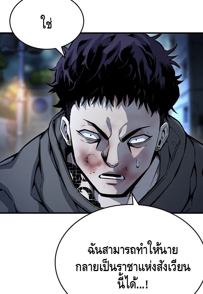 King Game ตอนที่ 68 ฮวังมูเจ (2) รูปที่ 53