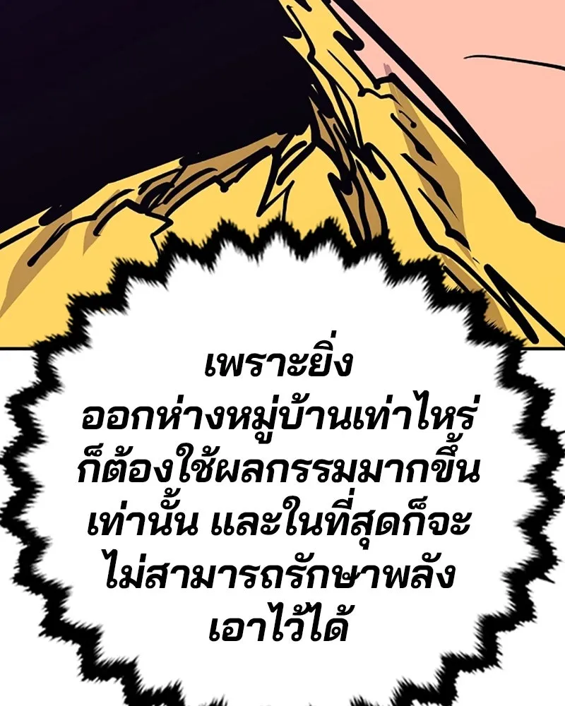 Player ตอนที่ 135 รูปที่ 127