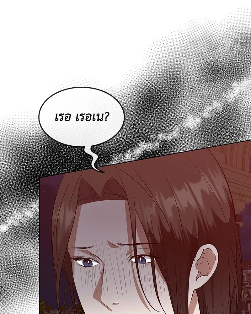 ขอบคุณที่หักหลัง ตอนที่ 44 รูปที่ 110