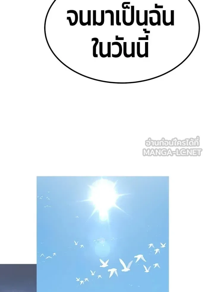 +99 ท่อนไม้ ตอนที่ 184 รูปที่ 371