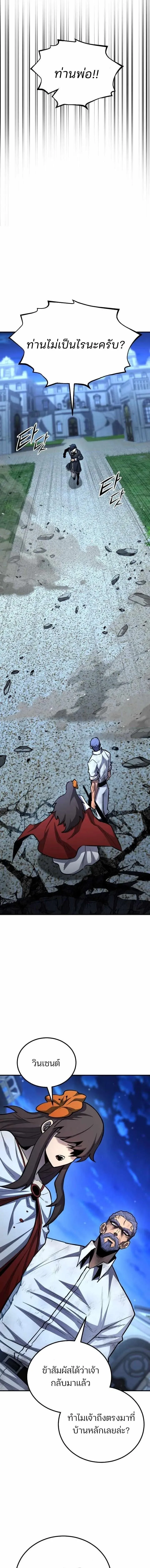 Standard of Reincarnation ตอนที่ ตอนที่ 172 รูปที่ 13
