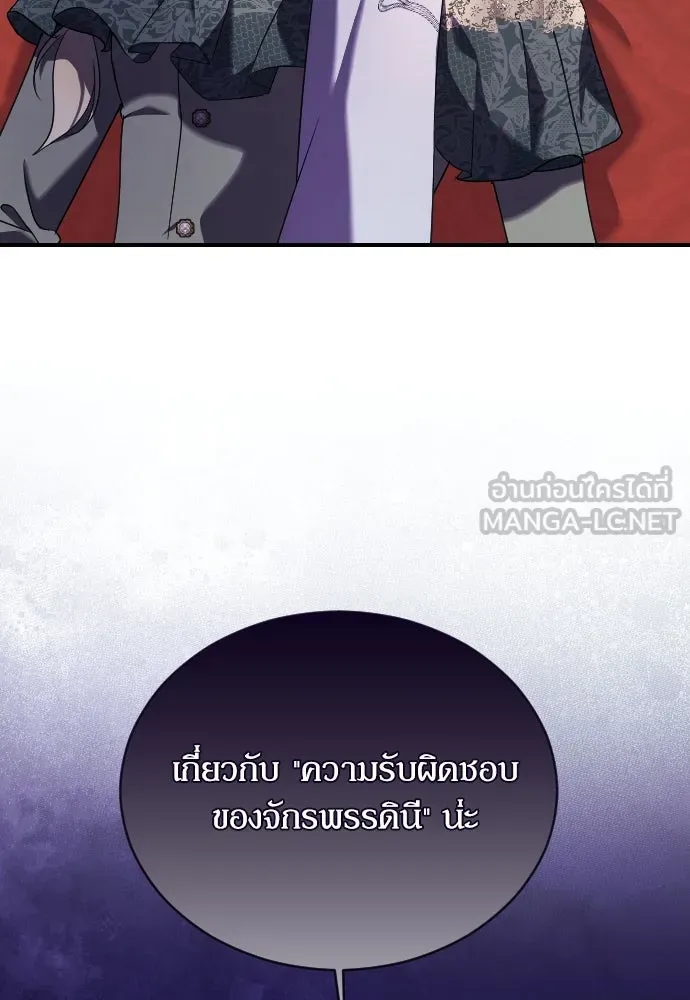 หมาป่าคู่เคียงบัลลังก์ ตอนที่ 10 รูปที่ 9