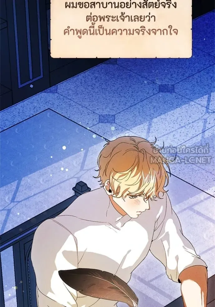 รักนะคะ ป๊ะป๋า ตอนที่ 26 รูปที่ 22