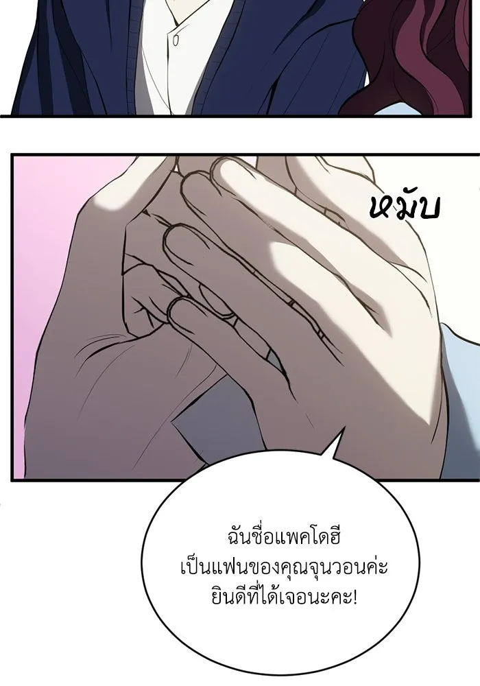 ชีวิตรักฉบับเดจาวู ตอนที่ 90 รูปที่ 86