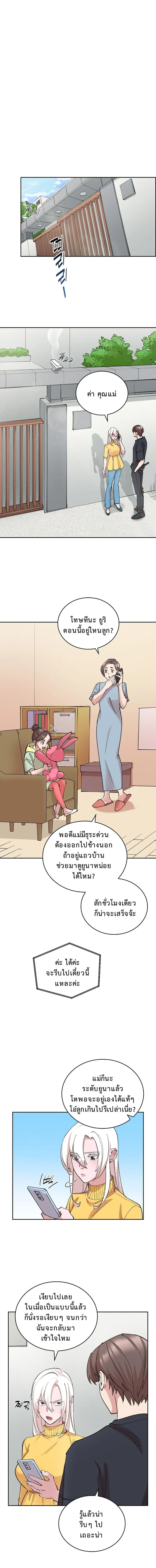 The Devil and the Ice Witch ป_ศาจและน_ำแข_ง ตอนที่ ตอนที่ 15 รูปที่ 2