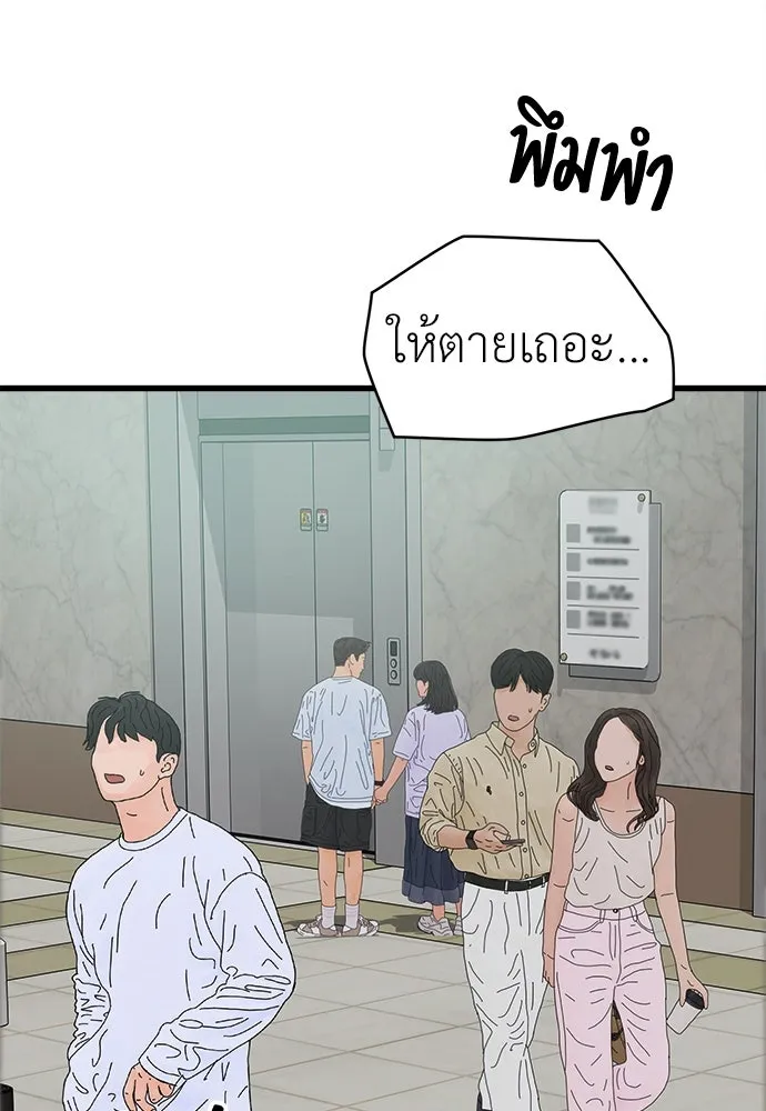 ปรารถนารักอันงดงาม ตอนที่ 71 รูปที่ 20