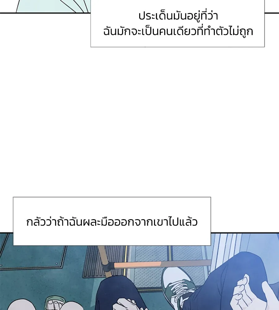 เหตุผลของคนไม่อยากอยู่ ตอนที่ 17 รูปที่ 41