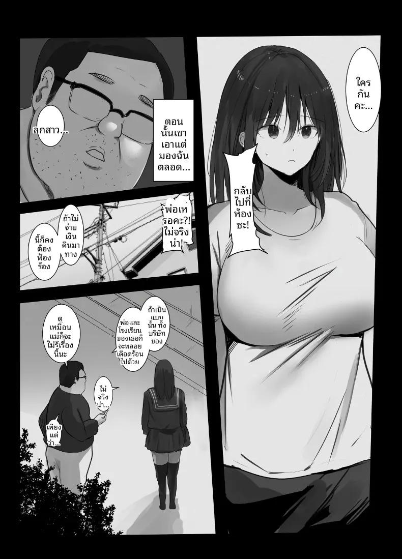 Doujin-Lc- อ่าน โดจิน มังฮวา เกาหลี ญี่ปุ่น จีน แปลไทย หนี้สินของพ่อ หนูขอใช้ร่างกายชดใช้ (Mittsuman) ตอนที่ 1 2 3 4 5 6 7 8 9 10 11 12 13 14 ฟรี ไม่มีโฆษณา อ่าน โดจิน Manhwa เกาหลี ญี่ปุ่น จีน เรามีครบ คัดมาให้เน้นๆ โดจิน 18+ รับประกันความฟินโดย  Doujin Lc