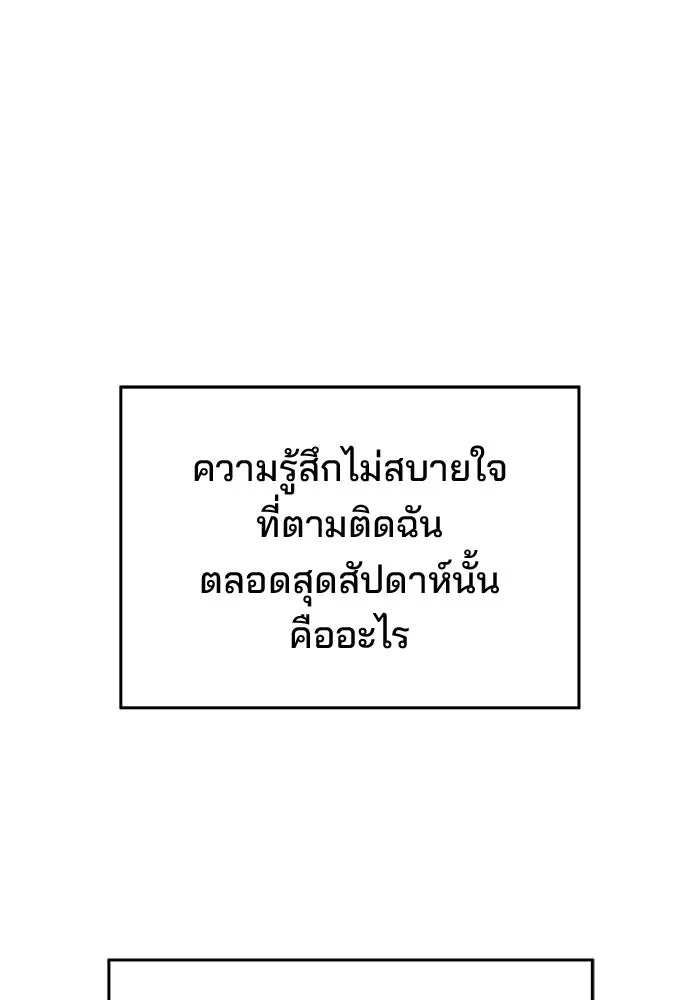 ห้องเรียนสาวแสบ ตอนที่ 30 รูปที่ 139