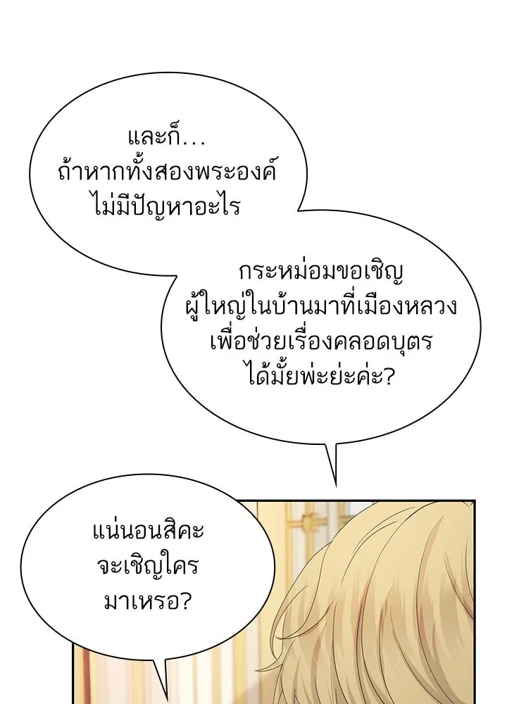 อดีตภรรยาของพระเอกหนุ่มจอมคลั่งรัก ตอนที่ 42 รูปที่ 119