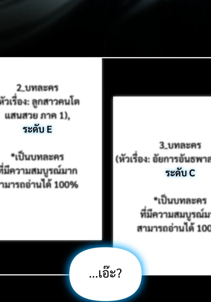 ฉันเนี่ยนะ นักแสดงขั้นเทพ ตอนที่ 2 รูปที่ 113