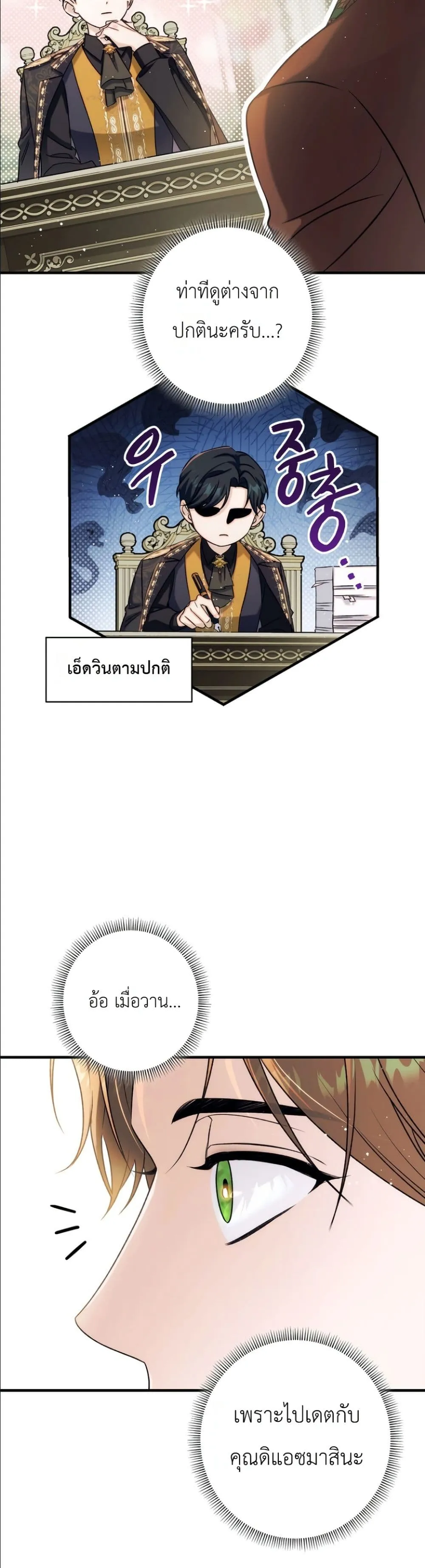Manga-lc-com อ่านมังงะ อ่านการ์ตูน ออนไลน์ ฟรี Dating the Emperor in Secret, but I Don’t Know About It ตอนที่ 1 2 3 4 5 6 7 8 9 10 11 12 13 14 ฟรี ไม่มีโฆษณา Manga-lc - อ่าน มังงะ อ่าน การ์ตูน ออนไลน์ อ่านมังงะ ฟรี