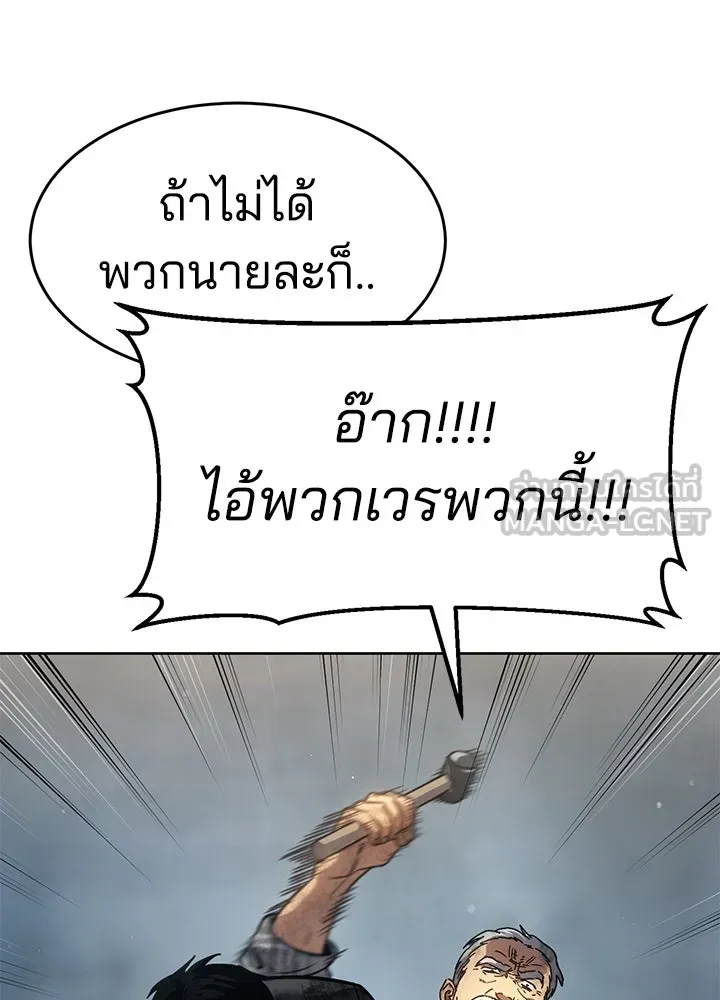 กฎเหล็กบ้านสายลับ ตอนที่ 32 รูปที่ 81