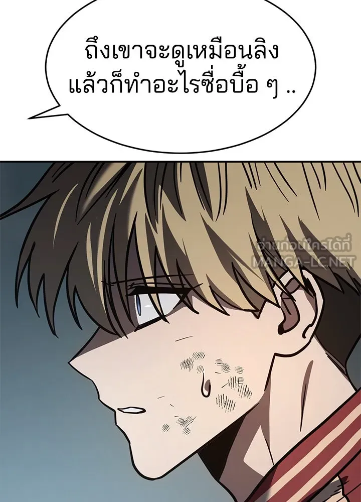 กฎเหล็กบ้านสายลับ ตอนที่ 20 รูปที่ 153