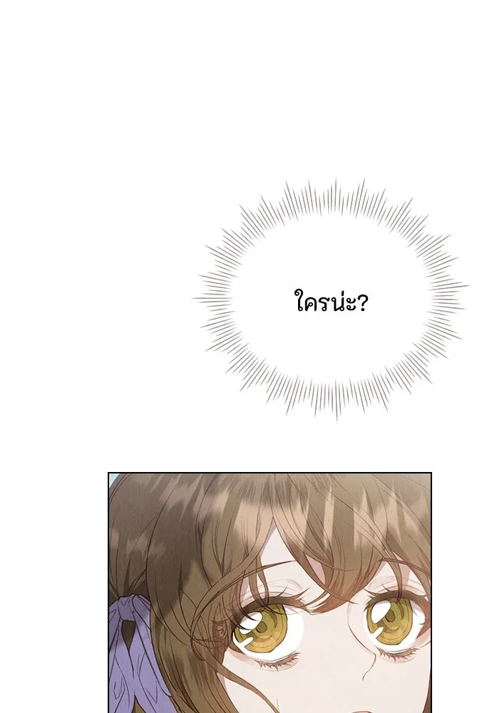 ลูกสาวตัวปลอมของท่านดยุก ตอนที่ 17 รูปที่ 91