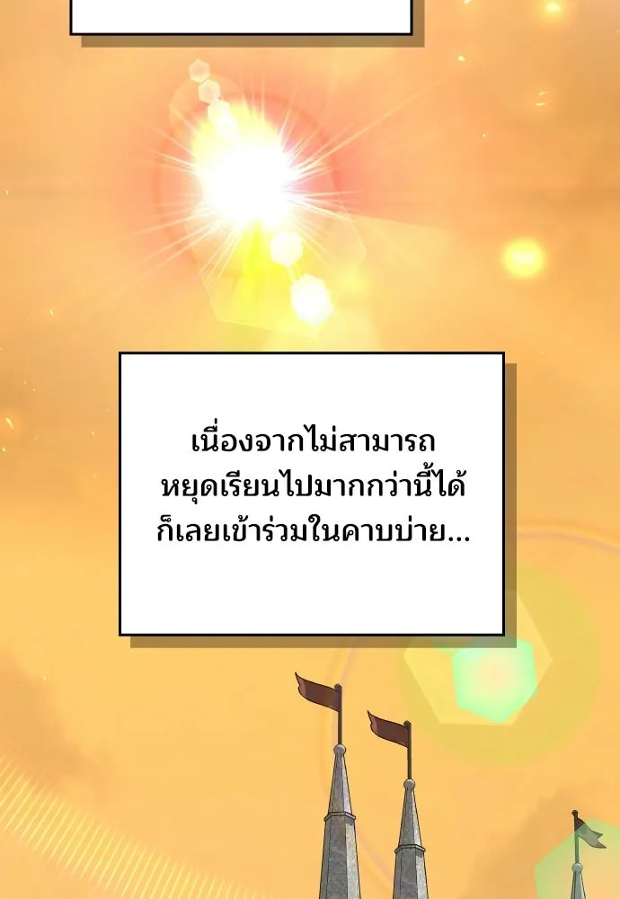 เหตุผลที่นางร้ายจับดาบ ตอนที่ 13 รูปที่ 64