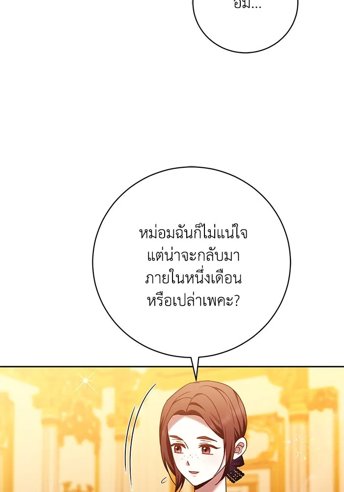 ย้อนเวลาพลิกชะตาทายาท ตอนที่ 45 รูปที่ 7