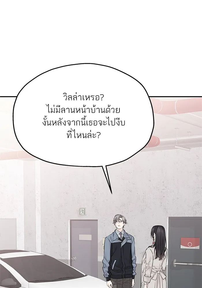 สลับรัก สลับชะตา ตอนที่ 50 รูปที่ 73