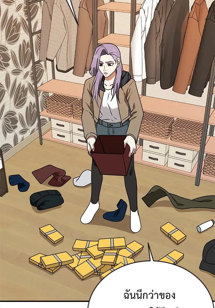 ช่วยเปลี่ยนฉันที ตอนที่ 129. ฮานายอง 2 รูปที่ 139