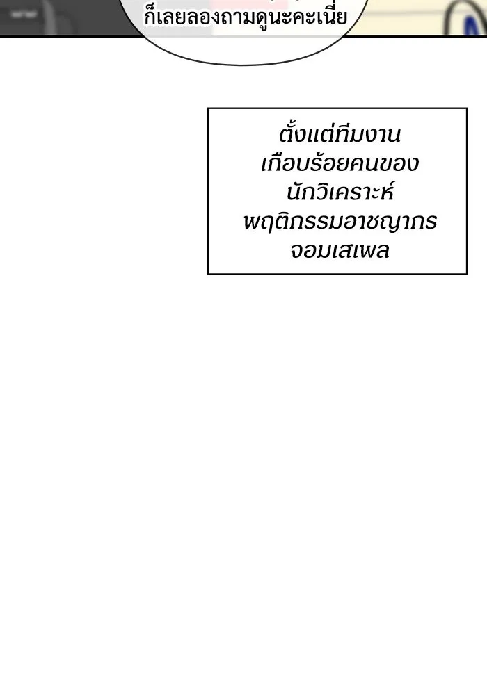 ฉันเนี่ยนะ นักแสดงขั้นเทพ ตอนที่ 6 รูปที่ 34