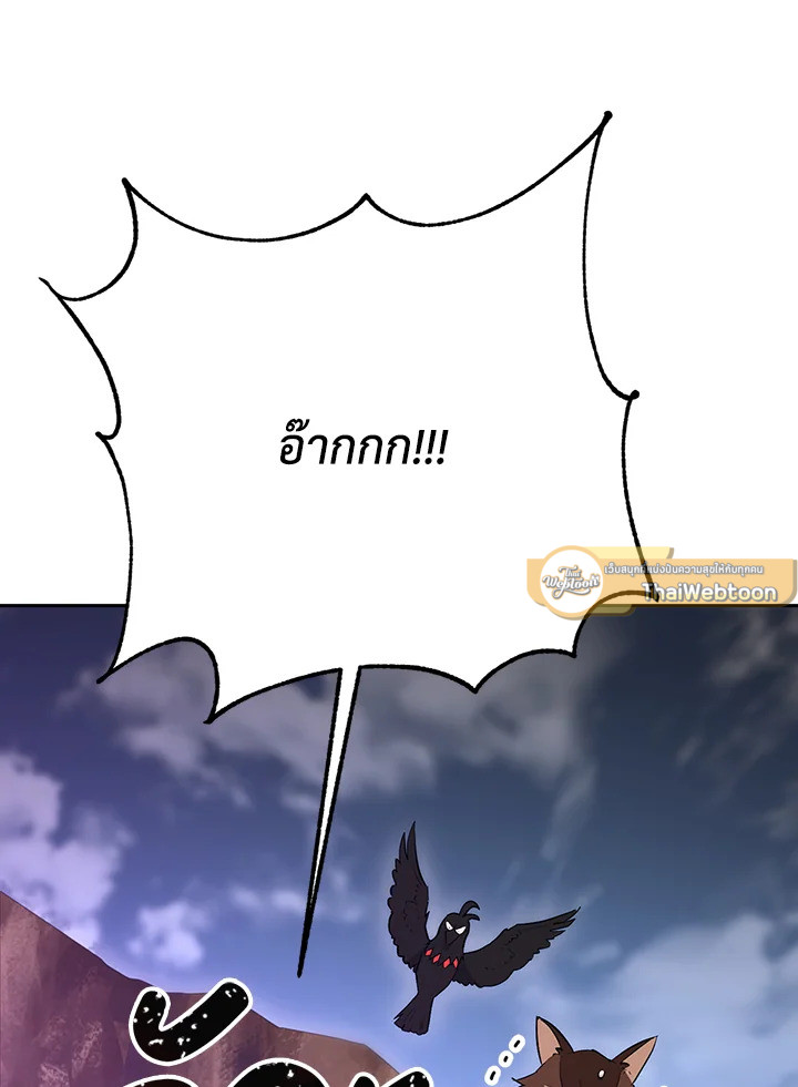 พลทหารโครงกระดูกผู้ม ตอนที่ 131 รูปที่ 72