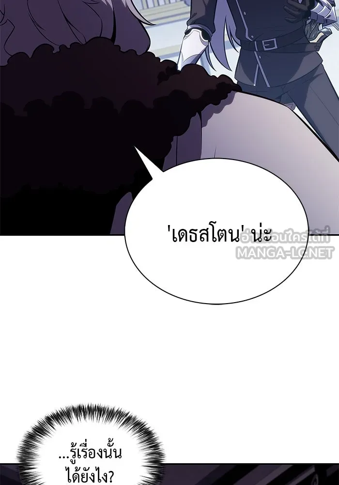 ลูกชายคนเล็กของดยุกคือมือสังหาร ตอนที่ 38 รูปที่ 108