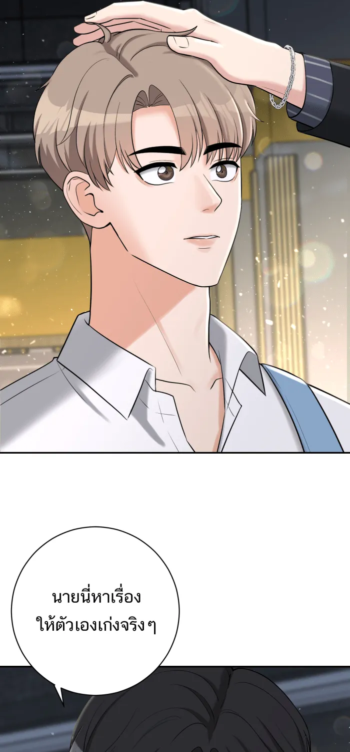 ตื่นมาอีกทีก็เป็นนายเอกไปซะแล้ว ตอนที่ 2 รูปที่ 50