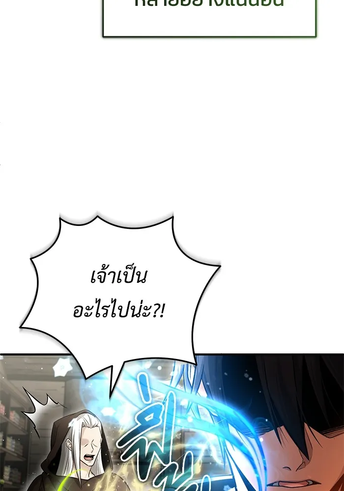 ชีวิตหลังเกษียณของผู้ย้อนเวลา ตอนที่ 35 รูปที่ 103