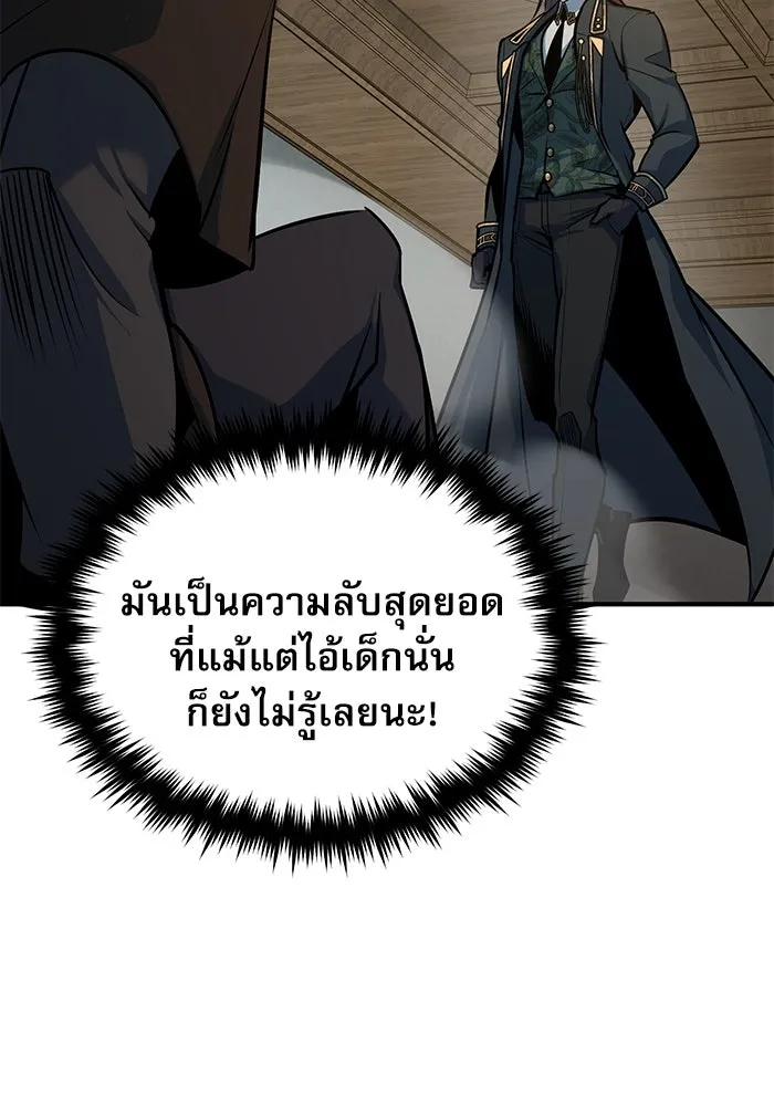 ศาสตราจารย์จำเป็นแห่งอะคาเดมี ตอนที่ 103 รูปที่ 71