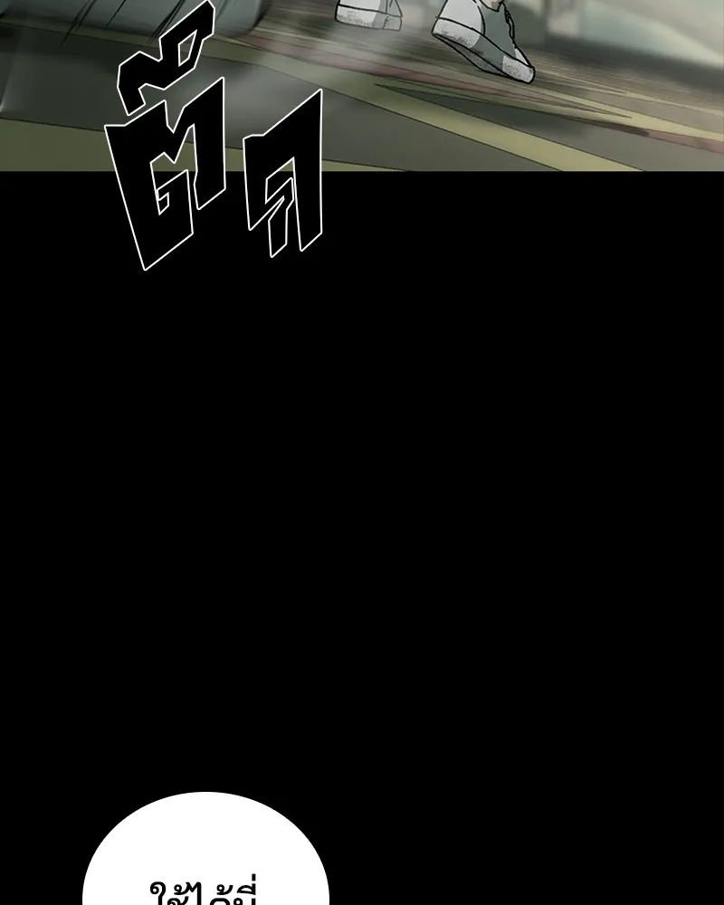 เกาลูน  ซาโรกา ตอนที่ 10 รูปที่ 100