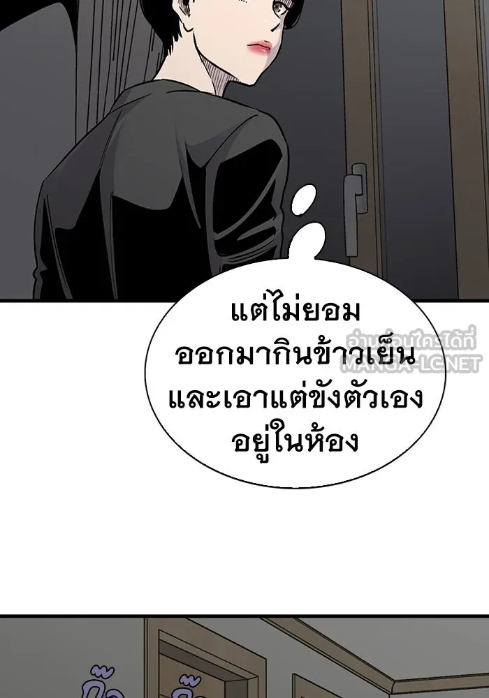 มีนา เกิดมาล่า ตอนที่ 78 รูปที่ 3