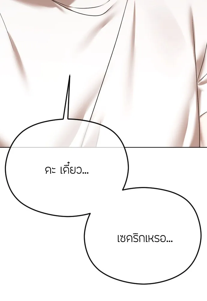 วิธีหนีตายจากนิยายโรคจิต ตอนที่ 68 รูปที่ 37