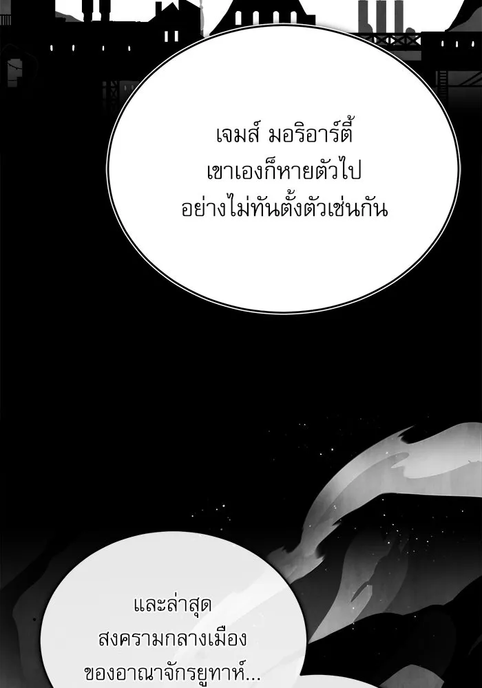 ศาสตราจารย์จำเป็นแห่งอะคาเดมี ตอนที่ 46 รูปที่ 83