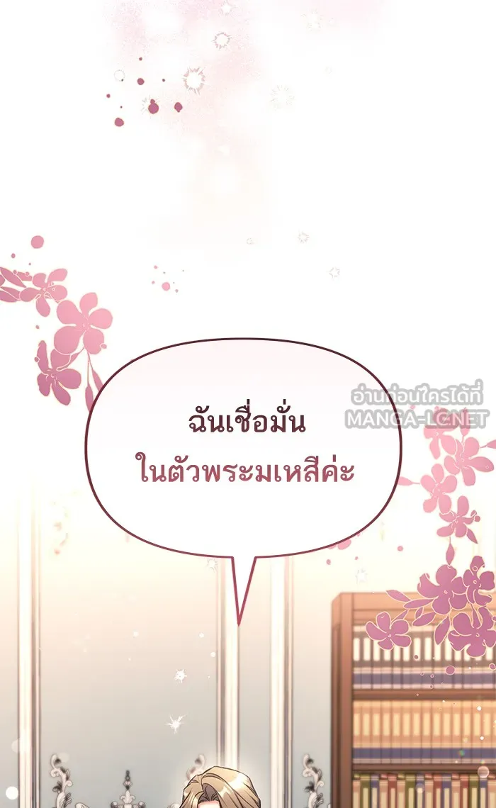 แด่ตัวละครโปรดที่ถูกทิ้ง ตอนที่ 29 รูปที่ 99