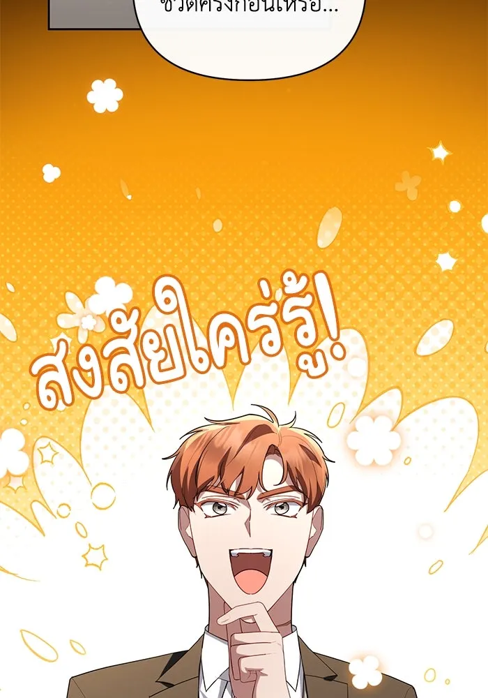 อยู่ดี ๆ ก็มีนางเอกนิยายเป็นเพื่อนบ้าน ตอนที่ 59 รูปที่ 82