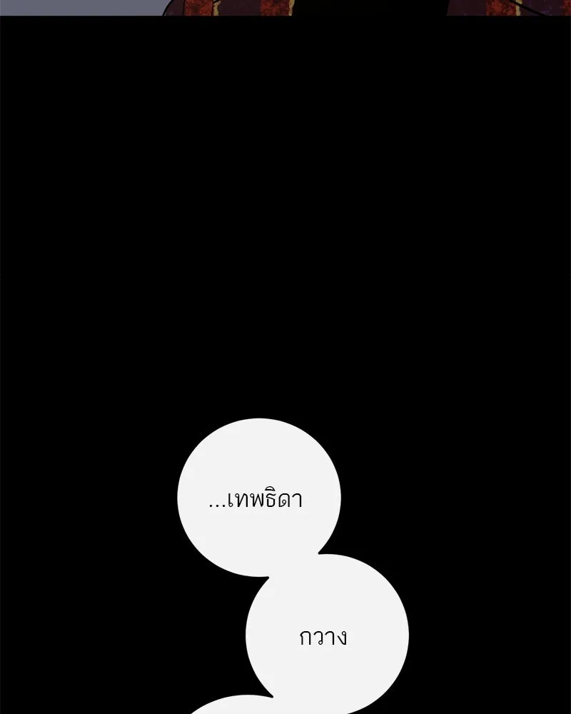 ตำนานเทพธิดาตกสวรรค์ ตอนที่ 70 รูปที่ 143