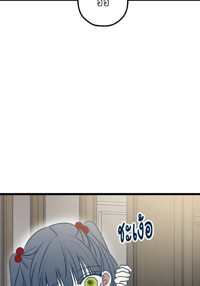 รักนี้ไม่มีรีไซเคิล ตอนที่ 110 รูปที่ 98