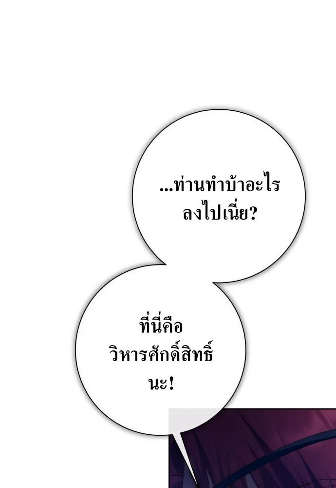 ชิงชีวิตพลิกลิขิตชะตา ตอนที่ 176. หากเทพเจ้าทรงรักลูกจริง(2) รูปที่ 88