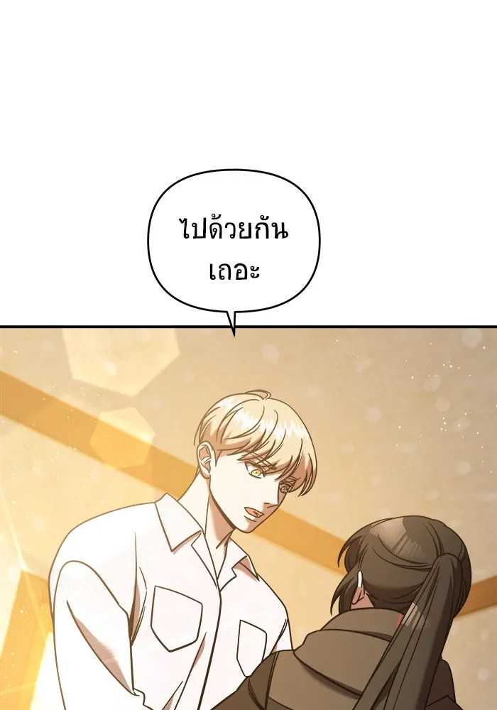 วายร้ายก็อยากมีรัก ตอนที่ 4 รูปที่ 122