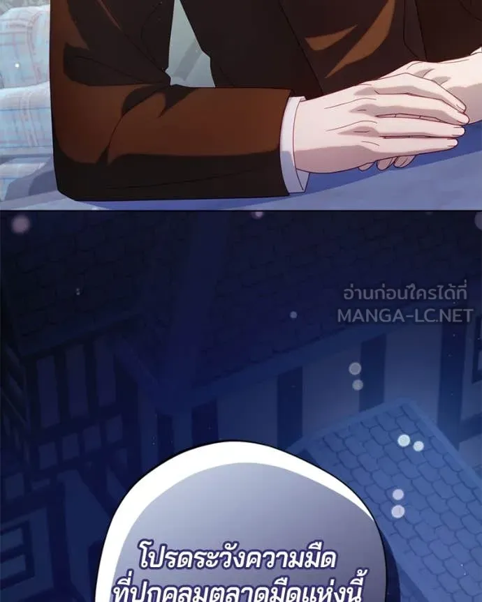 ถ้าเป็นนางร้าย ตอนที่ 33 รูปที่ 79