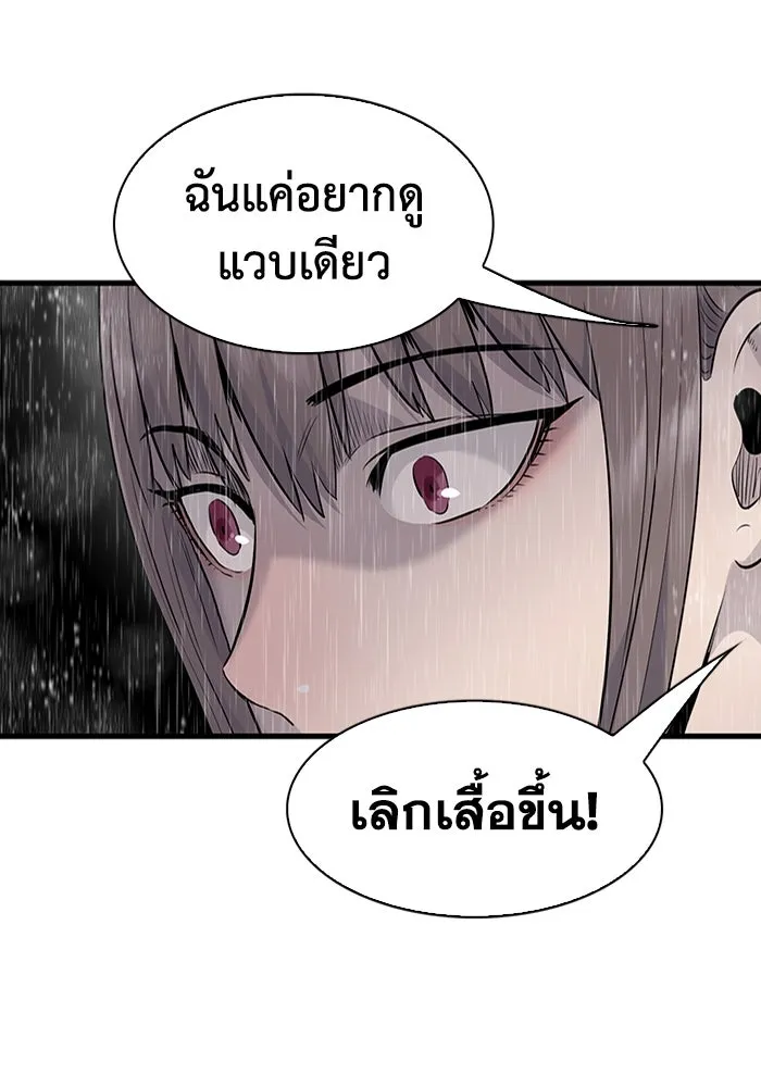 มีนา เกิดมาล่า ตอนที่ 25 รูปที่ 91