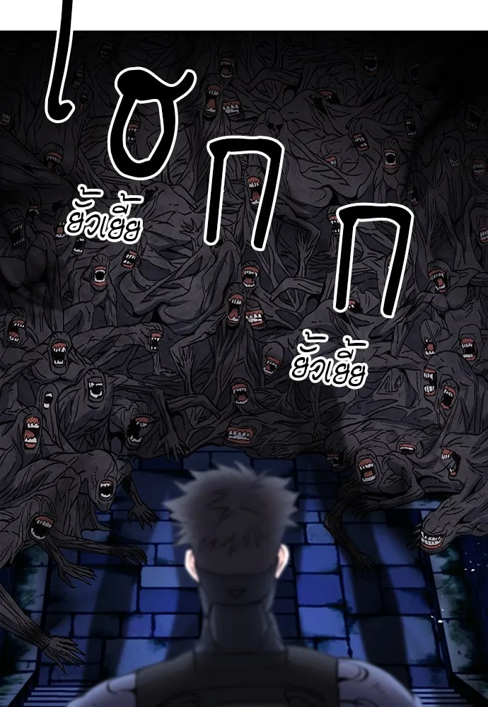 ดรูอิดแห่งสถานีโซล ตอนที่ 84 รูปที่ 71