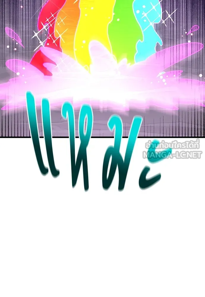 ชำแหละอะคาเดมีด้วยมีดแล่ปลา ตอนที่ 7 อยากมีชีวิตเป็นตัวประกอบ รูปที่ 36