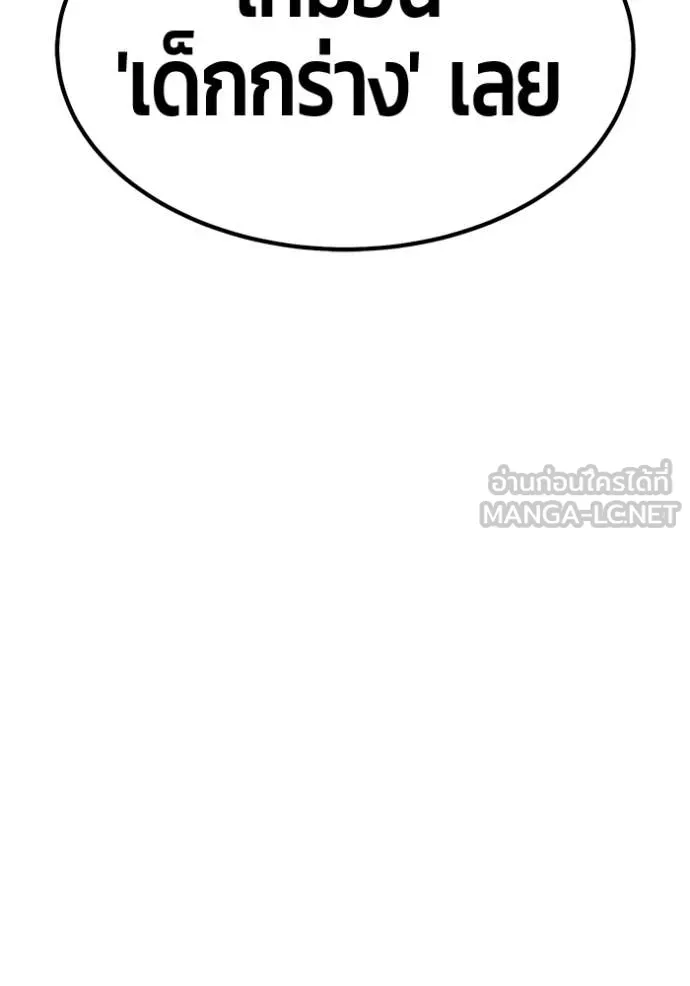 +99 ท่อนไม้ ตอนที่ 163 รูปที่ 463