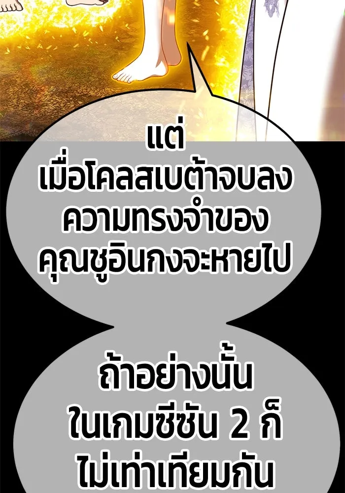 +99 ท่อนไม้พร้อมบวก ตอนที่ 49 ผู้เข้าชิง (3) รูปที่ 268