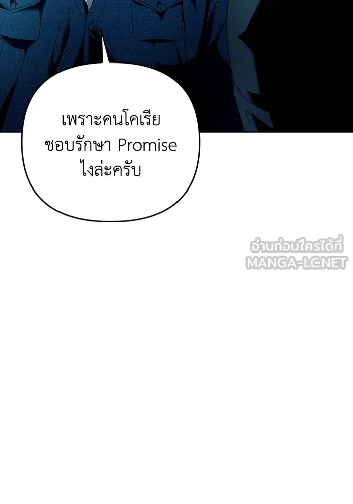 เชื่อเถอะ ฉันเป็นฮันเตอร์ห่วยแตก ตอนที่ 20 รูปที่ 24