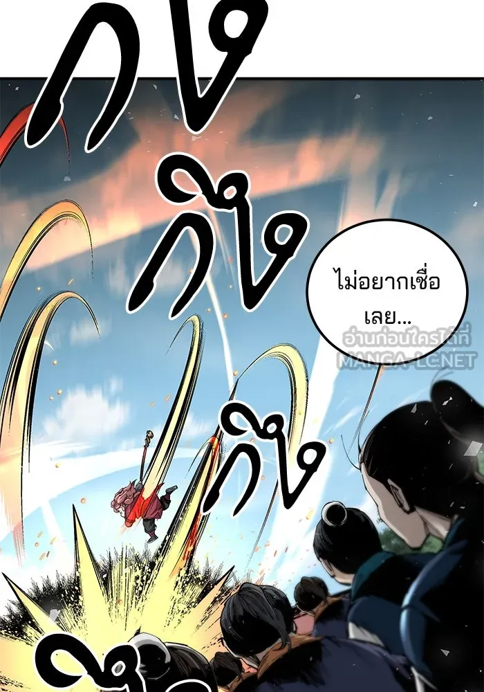 คุณปู่จอมยุทธกับหลานสาวสุดแกร่ง ตอนที่ 49 รูปที่ 60