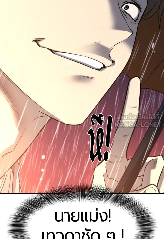 ยอดสถาปนิกผู้พิทักษ์อาณาจักร ตอนที่ 128 รูปที่ 33